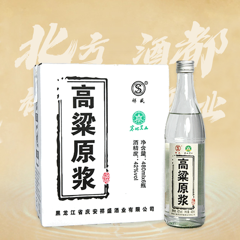 高粱原漿酒