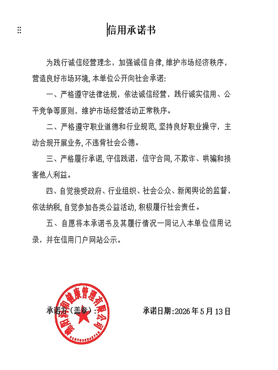 潤(rùn)和.png